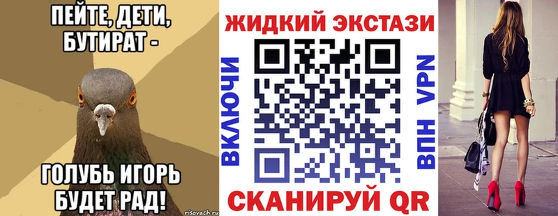 БУТИРАТ оксибутират  наркотики  Чаплыгин 