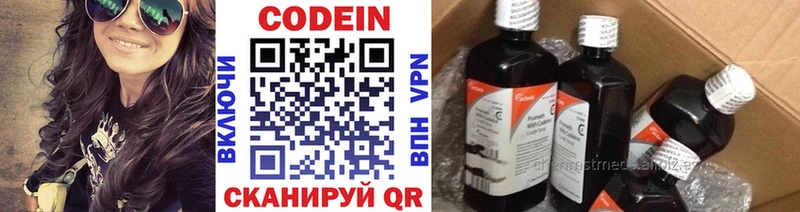 Кодеин напиток Lean (лин)  Чаплыгин 