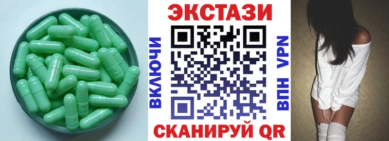 Ecstasy таблы  Чаплыгин 