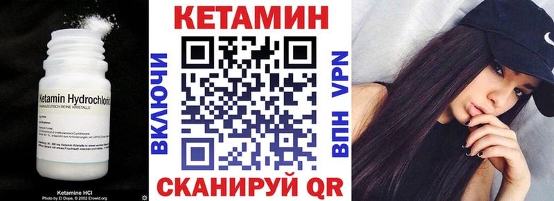 КЕТАМИН ketamine  Чаплыгин 
