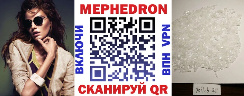 МЕФ mephedrone Чаплыгин