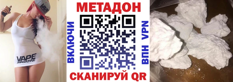 Метадон кристалл  Чаплыгин 